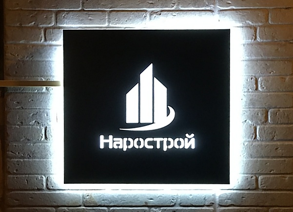 Металлические таблички с подсветкой