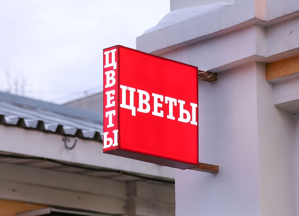 Панель-кронштейн «Цветы» — изготовление на заказ и монтаж.